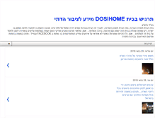 Tablet Screenshot of dosihome.blogspot.com