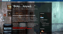 Desktop Screenshot of katerinaxrs-filologika.blogspot.com