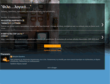 Tablet Screenshot of katerinaxrs-filologika.blogspot.com