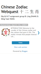 Mobile Screenshot of chinesewebquest.blogspot.com