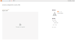 Desktop Screenshot of dajointltd.blogspot.com