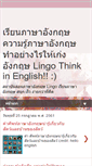 Mobile Screenshot of lingolanguage.blogspot.com