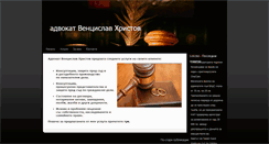 Desktop Screenshot of hristovbg.blogspot.com