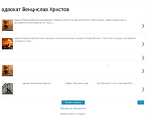 Tablet Screenshot of hristovbg.blogspot.com