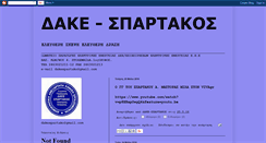 Desktop Screenshot of dakespartakos-dei.blogspot.com