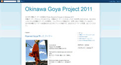 Desktop Screenshot of goyaproject2011.blogspot.com