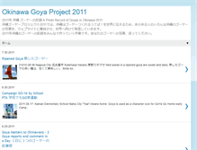 Tablet Screenshot of goyaproject2011.blogspot.com