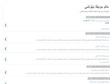 Tablet Screenshot of 3alemmonica.blogspot.com