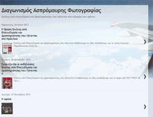 Tablet Screenshot of epaggelmata-poy-xanontai.blogspot.com