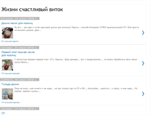 Tablet Screenshot of novivitok.blogspot.com