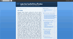 Desktop Screenshot of pecrsrilanka.blogspot.com