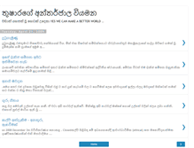 Tablet Screenshot of pecrsrilanka.blogspot.com