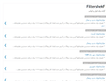 Tablet Screenshot of filtershekf.blogspot.com