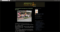 Desktop Screenshot of calantheartcafe.blogspot.com