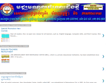 Tablet Screenshot of nkceducation.blogspot.com