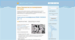 Desktop Screenshot of ecpl-price-pp-im.blogspot.com
