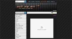 Desktop Screenshot of marathimazabana-image-pages.blogspot.com