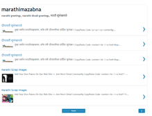 Tablet Screenshot of marathimazabana-image-pages.blogspot.com