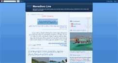 Desktop Screenshot of manadhoolive.blogspot.com