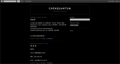 Desktop Screenshot of chenquantum.blogspot.com