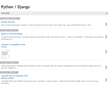 Tablet Screenshot of django-notes.blogspot.com