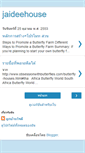 Mobile Screenshot of jaideehouse.blogspot.com