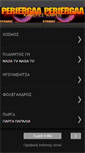 Mobile Screenshot of periergaa-cams-weather.blogspot.com