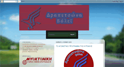 Desktop Screenshot of drapetsonavolley.blogspot.com