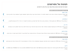 Tablet Screenshot of maforsamim.blogspot.com