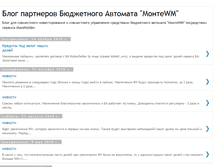 Tablet Screenshot of montewm.blogspot.com