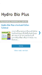 Mobile Screenshot of hydro-bioplus.blogspot.com