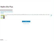 Tablet Screenshot of hydro-bioplus.blogspot.com