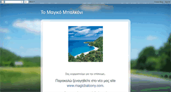 Desktop Screenshot of magicbalcony.blogspot.com