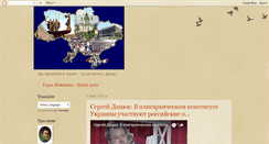 Desktop Screenshot of kobzar1814.blogspot.com