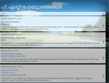 Tablet Screenshot of malayalampscquestions.blogspot.com