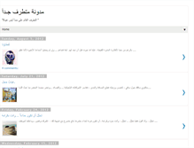 Tablet Screenshot of mota6aref.blogspot.com