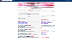 Desktop Screenshot of cffc-uk.blogspot.com