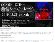 Tablet Screenshot of cosmic-echoe.blogspot.com