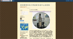 Desktop Screenshot of iic-cnu-taiwan.blogspot.com