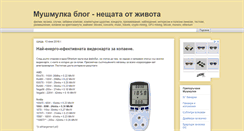 Desktop Screenshot of mushmulka.blogspot.com