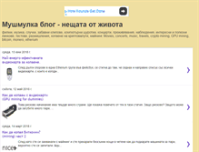 Tablet Screenshot of mushmulka.blogspot.com