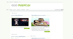 Desktop Screenshot of 1000mabrouk.blogspot.com