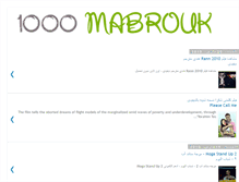 Tablet Screenshot of 1000mabrouk.blogspot.com