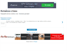 Tablet Screenshot of kitaiskistoki.blogspot.com