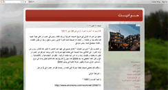 Desktop Screenshot of hawadit.blogspot.com