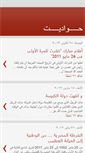 Mobile Screenshot of hawadit.blogspot.com