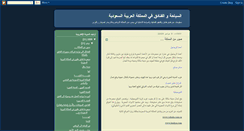 Desktop Screenshot of hotels-in-ksa.blogspot.com