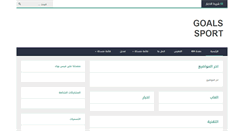 Desktop Screenshot of goals-sport.blogspot.com