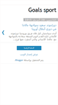 Mobile Screenshot of goals-sport.blogspot.com
