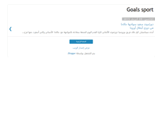 Tablet Screenshot of goals-sport.blogspot.com